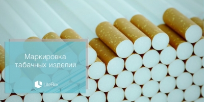 Подробности о продаже табака с 01.03.2019 для организаций